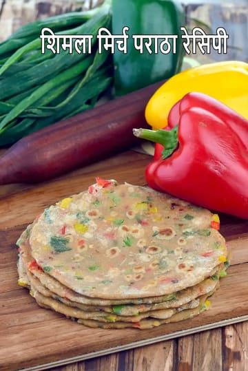 Herbed Capsicum Paratha, Healthy Shimla Mirch Paratha