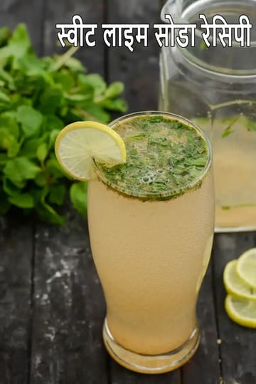 lemon soda recipe  | sweet lime soda recipe | sweet lemon soda | Indian style lime soda |