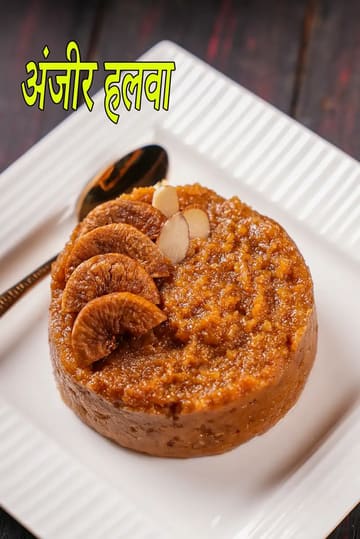anjeer halwa recipe | dry figs halwa | anjeer badam halwa |