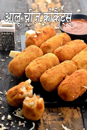 Aloo Cheese Croquettes, Potato and Cheese Rolls