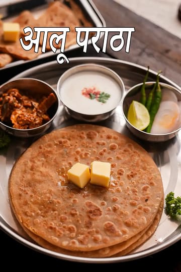 aloo paratha recipe | how to make aloo paratha | stuffed aloo paratha | whole wheat aloo parathas |