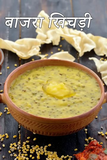 bajra khichdi recipe | Rajasthani bajra khichdi | healthy black millet Indian khichdi |