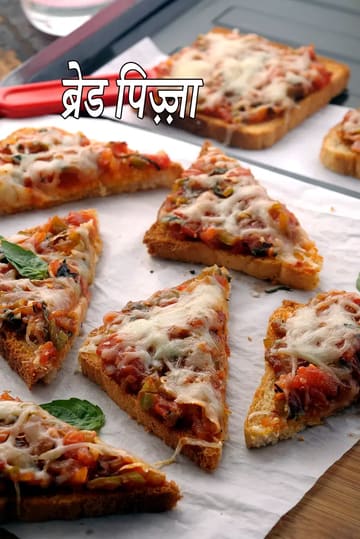 Bread Pizza in Oven, Bread Pizza in Tava