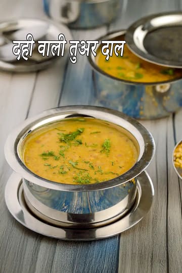 dahiwali toor dal recipe | healthy dahiwali tuwar dal | healthy toor dal | oil free toor dal |