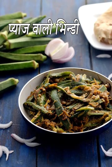 healthy pyaz wali bhindi | pyaz wali bhindi recipe | okra onion sabzi for hypothyroidism | Punjabi pyaz wali bhindi |