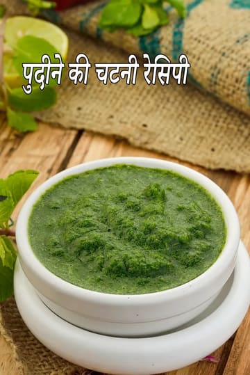 mint chutney recipe | pudina chutney | restaurant style spicy mint chutney | mint chutney for sandwich |