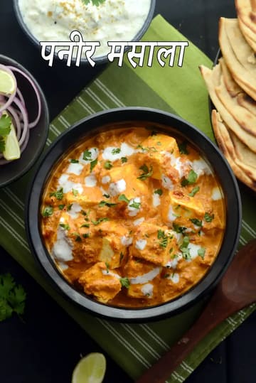 paneer masala recipe | Punjabi paneer masala | dhaba style paneer masala |