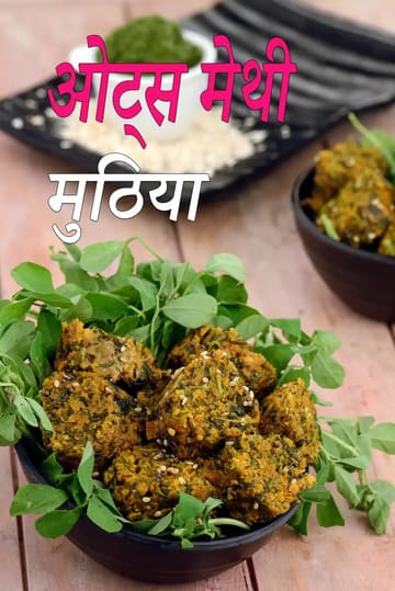 Oats Methi Muthia