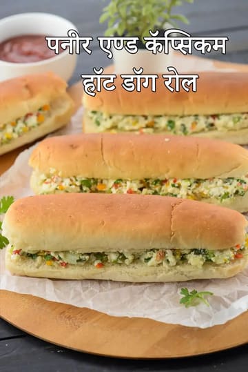 paneer and capsicum hot dog roll recipe |  paneer vegetarian chilli hot dog | cheesy paneer hot dog |