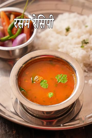 Rasam, South India Rasam