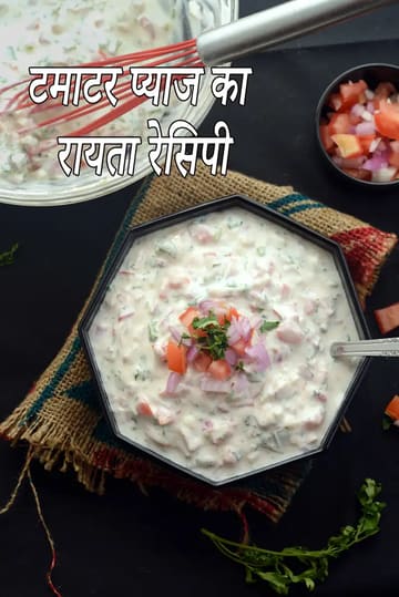 Tomato Onion Raita, Onion Tomato Raita