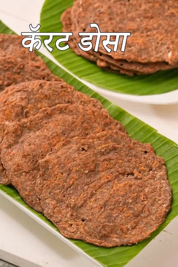 Carrot dosa recipe | carrot dosa for chronic kidney disease | healthy carrot buckwheat dosa |