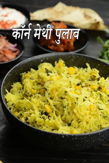 Corn Methi Pulao