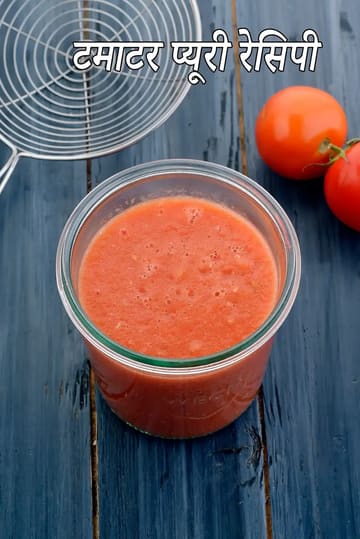 Tomato Puree, Homemade Tomato Puree, Pulp
