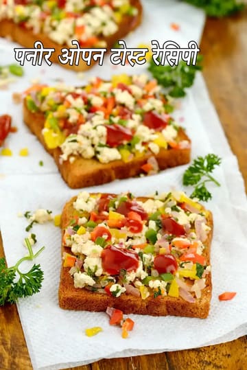 paneer toast | paneer vegetable toast | healthy |