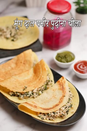 yellow moong dal paneer pudina chilla | healthy moong dal cheela | moong dal pancake |