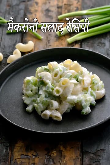 Macaroni Salad with Sour Cream
