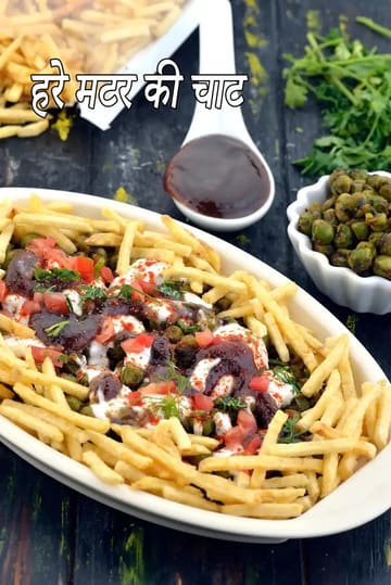 Hare Matar ki Chaat | Green Pea Chaat | North Indian Matar Chaat |