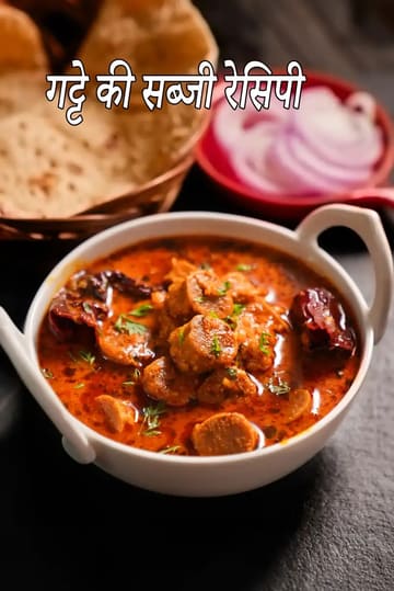 gatte ki sabzi recipe | Rajasthani gatte ki sabji | besan ke gatte |