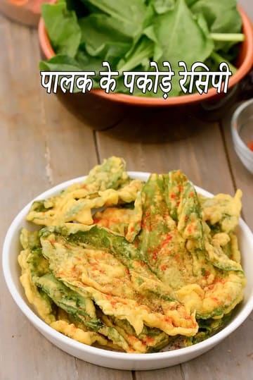 Crispy Palak Bhajiya