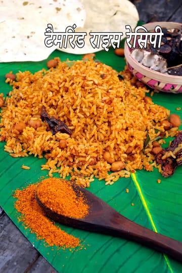 Tamarind Rice ( South Indian Recipes )
