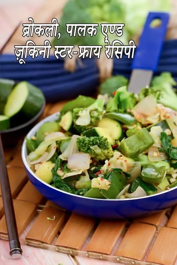 Broccoli Spinach Zucchini Stir Fry | Mixed Veg Green Stir Fry | Healthy Green Veggie Stir Fry |