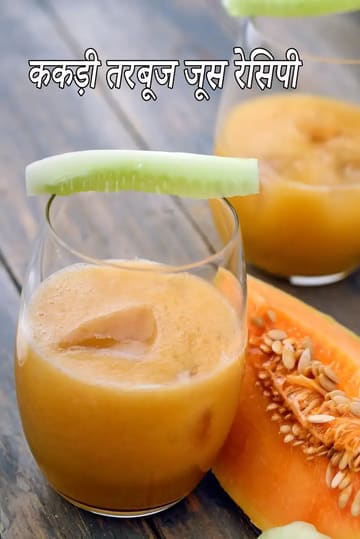 cucumber melon juice recipe | muskmelon cucumber detox juice for acidity, heart, PCOS, full fluid diet | healthy muskmelon juice for summer | i