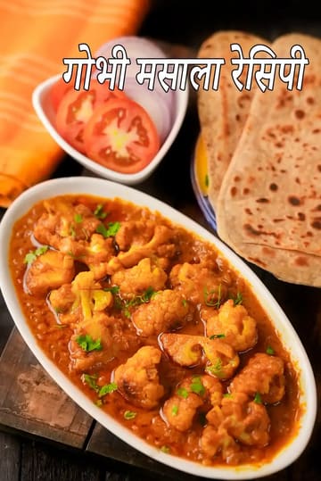 Gobhi Masala