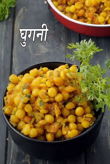 Bengali Ghugni, Methi Ghugni