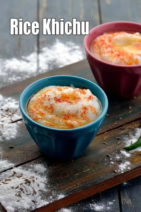 चावल खिचू रेसिपी (गुजराती चावल खिचू)