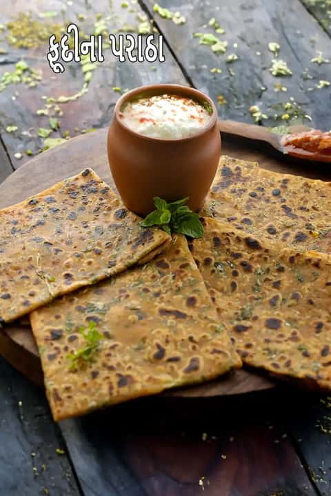 પુદીના પરાઠા રેસીપી (સ્વસ્થ ફુદીના પરાઠા)