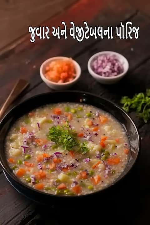 જુવાર શાકભાજી પોર્રીજ રેસીપી