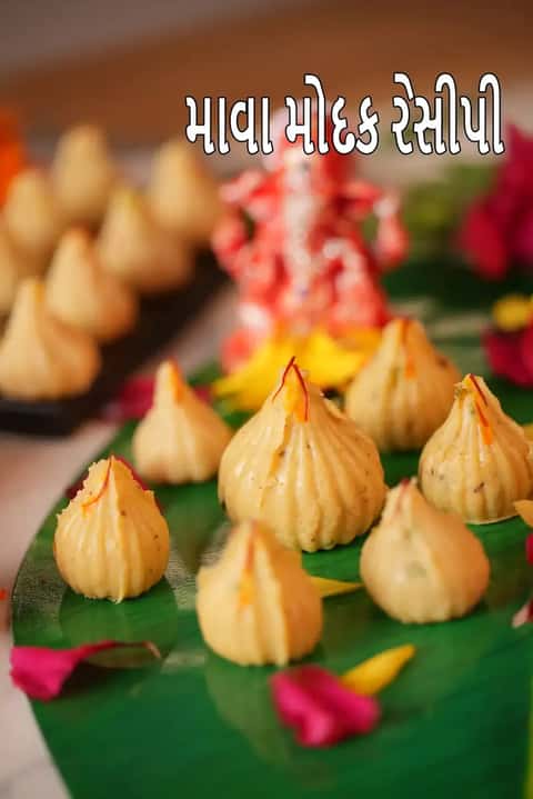 લીલા પાન પર ગોઠવેલા મોદક મીઠાઈ।