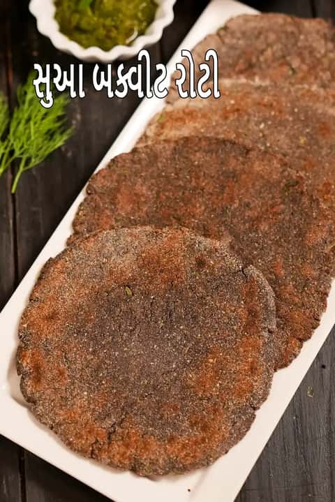 સુવા બકવીટ રોટલી રેસીપી