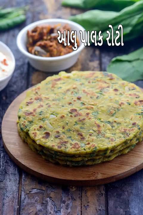 આલૂ પાલક પરાઠા રેસીપી (પંજાબી આલુ પાલક પરાઠા)