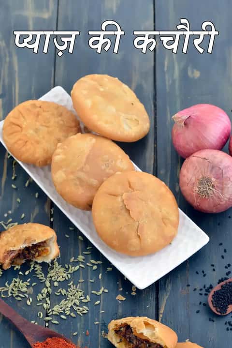 प्याज की कचौरी रेसिपी (प्याज की कचौरी)