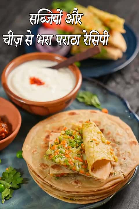 सब्जी और पनीर से भरा पराठा बनाने की विधि