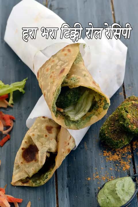 हरा भरा टिक्की रोल रेसिपी (पालक कबाब रोल)