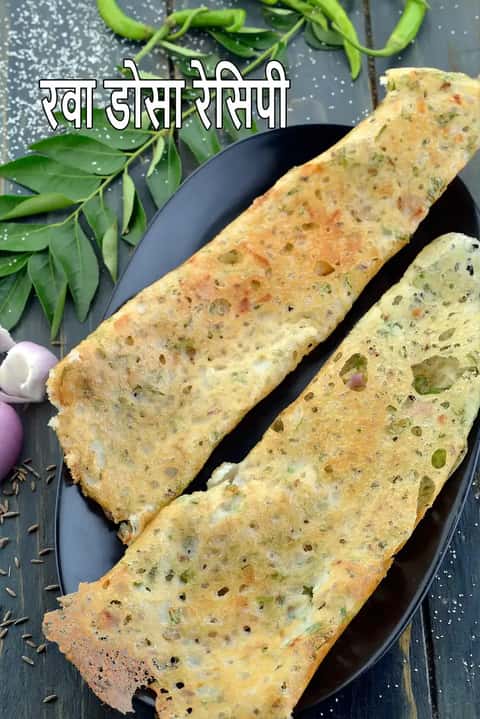 रवा डोसा रेसिपी (प्याज रवा डोसा)