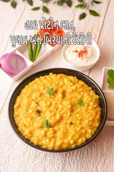 High Protein vegetarian Rice, Pulao & Biryani