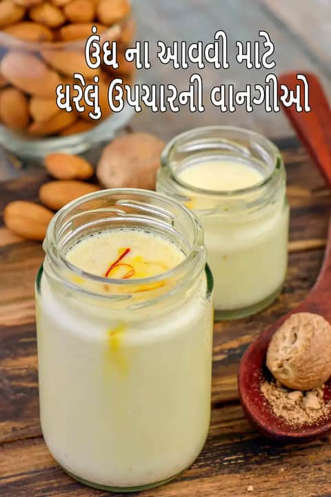 Home Remedies Insomnia