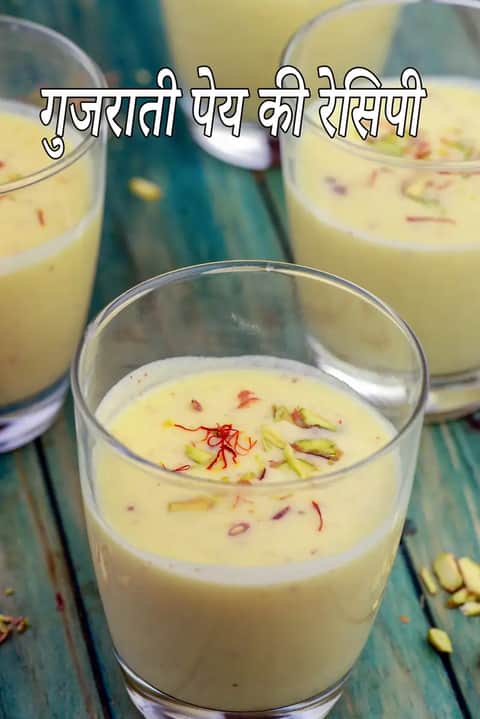 Gujarati  Drinks