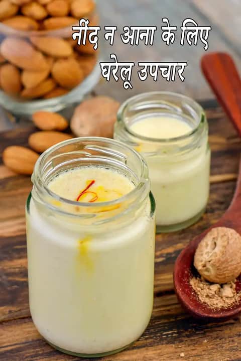 Home Remedies Insomnia