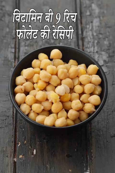 Vitamin B9 Rich Folate