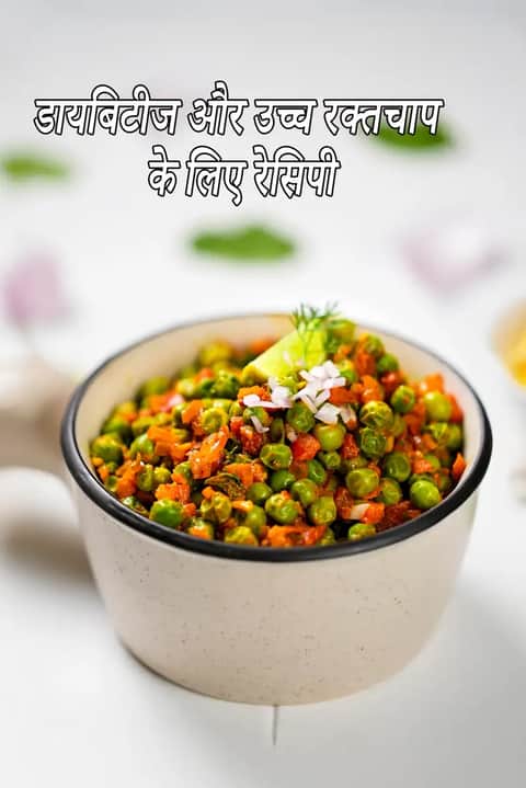 Diabetes and High Blood Pressure Recipes, Diet