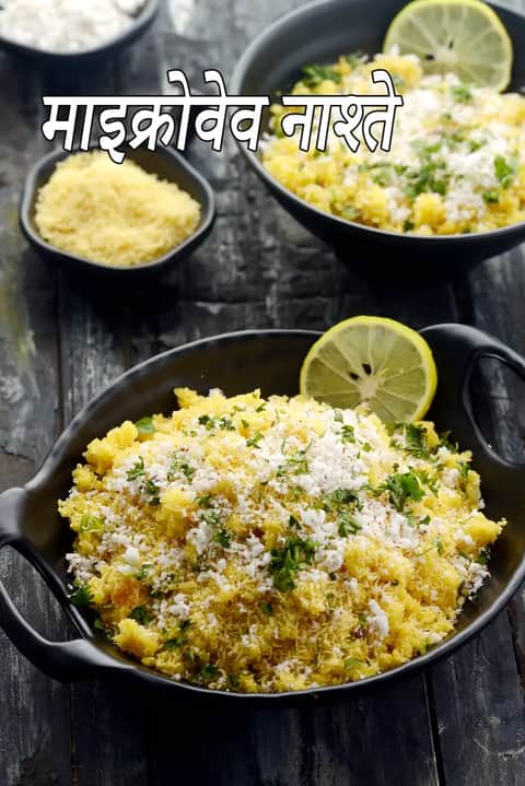 Microwave Indian Snack