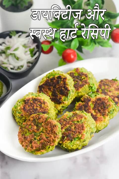 Diabetes and Healthy Heart Indian recipes