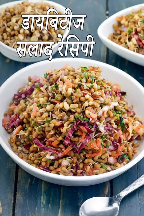 Diabetic Indian Vegetarain Salads