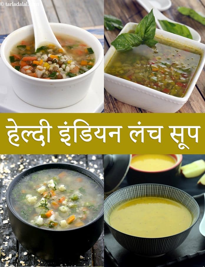 Healthy Indian Lunch Soups