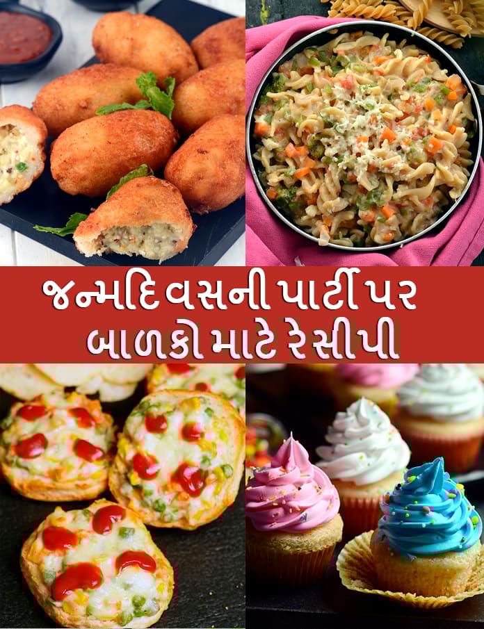 Indian Birthday Party Kids